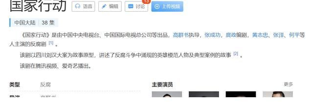 掃黑風(fēng)暴|《國(guó)家行動(dòng)》尺度大將成爆款，張譯演反派，王志文 陳寶國(guó)甘當(dāng)配角