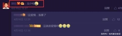 郑恺过生日,苗苗前一天就撒狗粮,跑男团老成员凌晨送祝福太用心