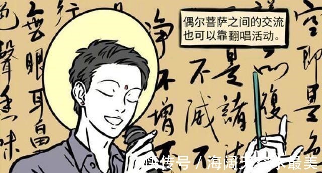 啸天|非人哉争抢麦霸,九月啸天抢不过烈烈,观音地藏合唱发生神奇反应!