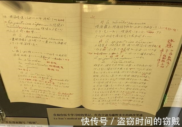 讲义#鲁迅与藤野先生:分别29年后,他们曾有一次见面机会,藤野却拒绝