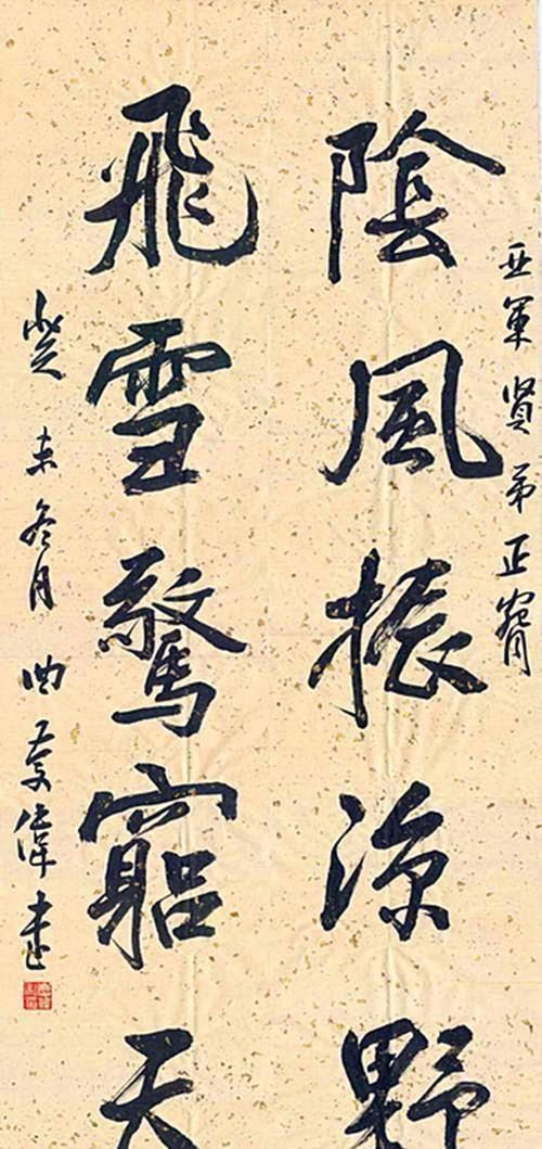 小技巧@他的书法隐藏了两个“小技巧”,凭此斩获了第三届兰亭奖最高奖