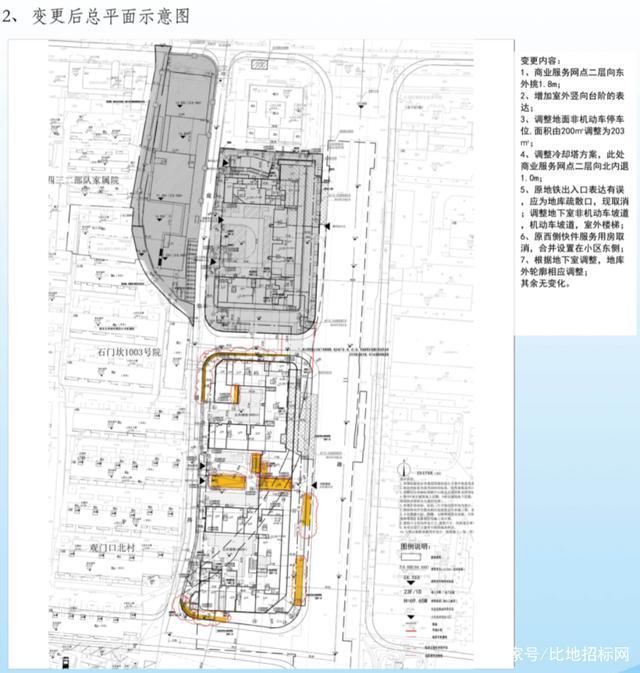 冷却塔|南京地铁5号线小天堂站地块项目规划许可变更批前公示