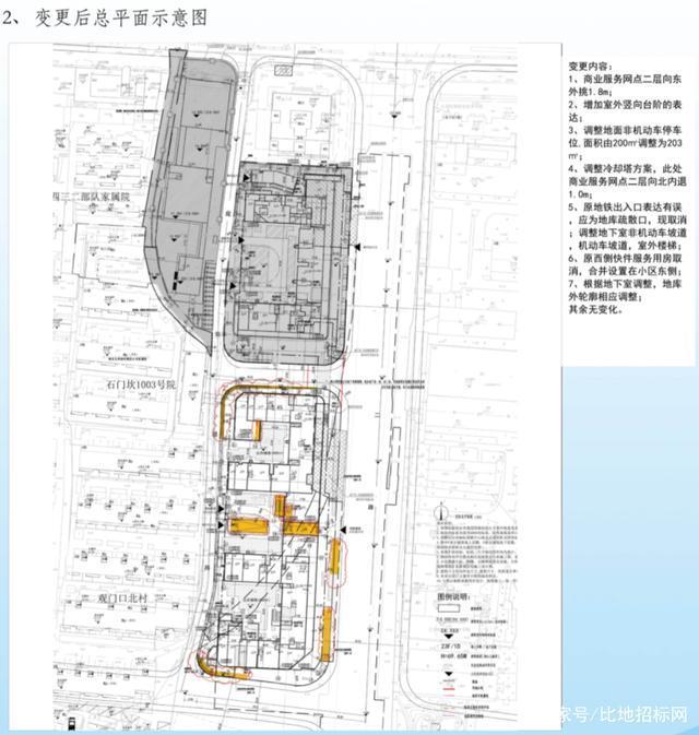 冷却塔|南京地铁5号线小天堂站地块项目规划许可变更批前公示