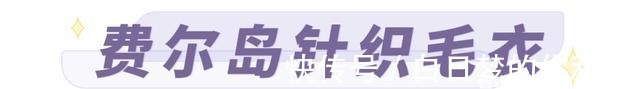 高领 2021年流行这4件上衣!搭配半裙、裤子都可以,太好看了!