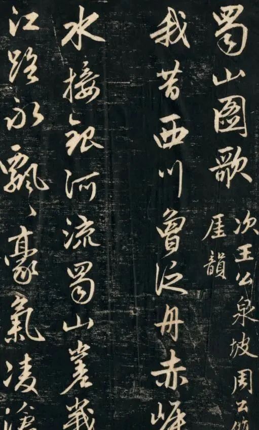 书法|河北一公园出现赵子昂真迹,这堵墙上的书法,流传了整整700多年