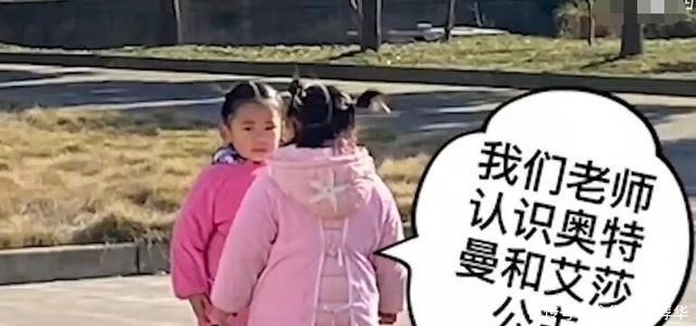 幼师|神操作！幼师ps自己与奥特曼艾莎合影照片，学生们疯狂求老师合影