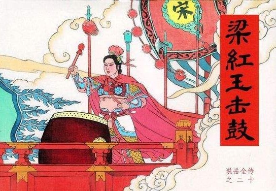 梁红玉|古代6大巾帼英雄一览，其中一位是史上唯一被正史列传的女将军