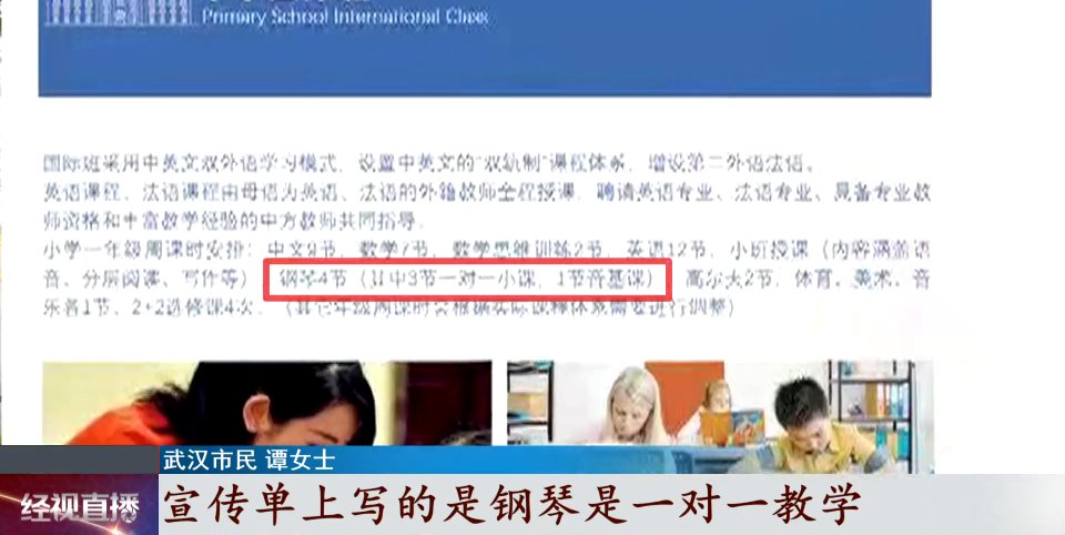 学费|家长质疑学校教学与宣传不符，近五万学费迟迟难要回