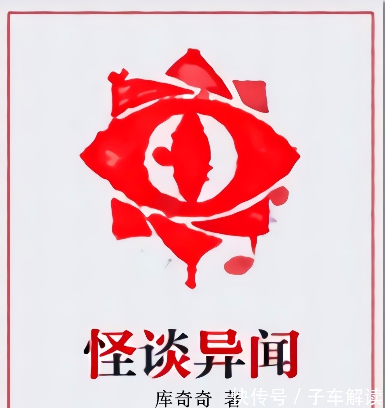 异能#推荐3本高质量小说,都市异能,灵异,无敌爽文,每样一本