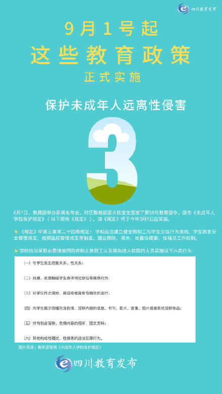 饭圈|网信办进一步加强饭圈乱象治理