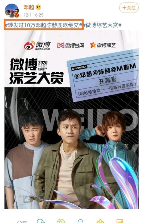 邓超发文想与陈赫鹿晗绝交,转发量成近期最高,原来网友都盼着这天