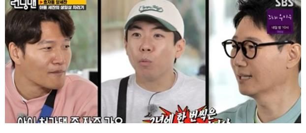 【RM】 池石鎮(zhèn)被梁世燦的欺負生氣地說：“誰兩年去一次妻子家？”