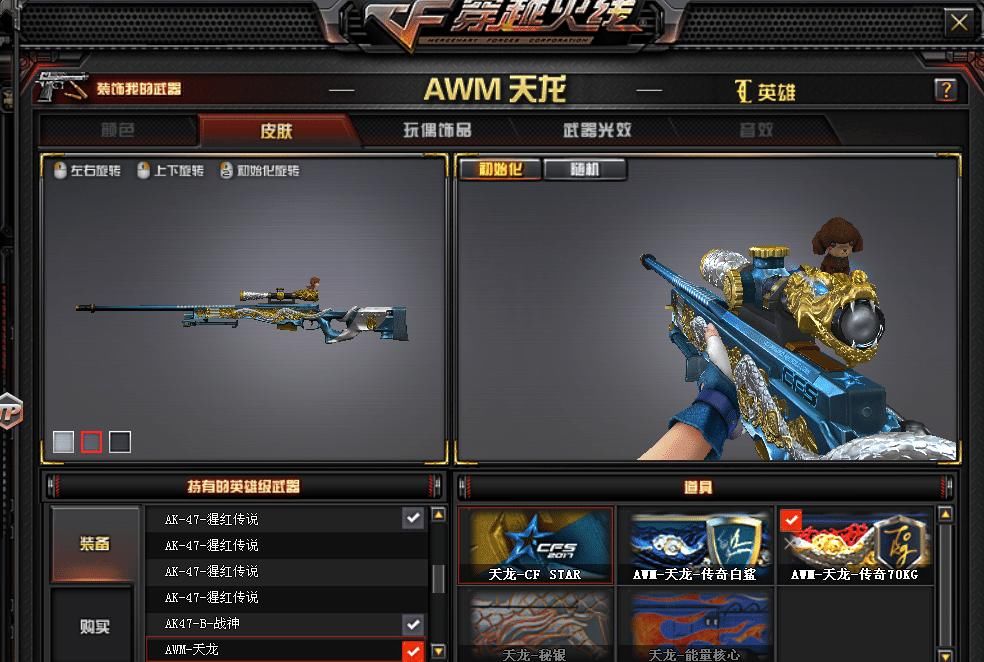 类型|火线说说，哪个类型的狙击枪才是你的最爱呢？