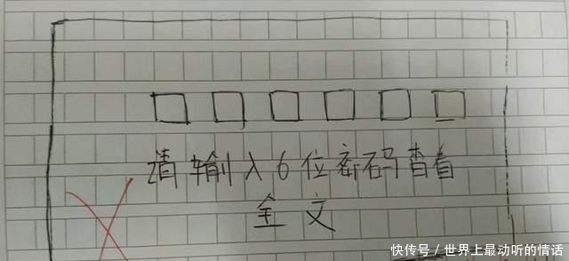 看了心疼的小学生作文《孤独》，全文没孤独二字，结尾却独孤至极