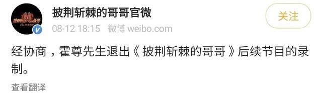 霍尊|JYP娱乐推出子品牌Three Sixty专注粉丝互动；《披荆斩棘的哥哥》确认霍尊已退出录制