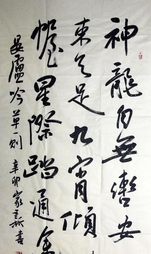 中国书协$他6岁开始苦练书法,43岁成中书协副主席,网友有丑书迹象