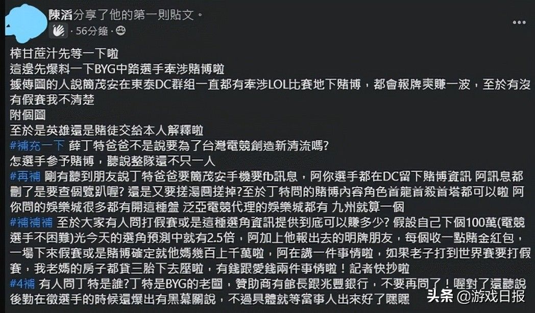 禁赛|S11开打不久，有选手因为涉嫌假赛，被拳头直接当场禁赛