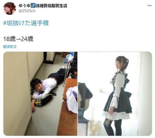 小哥|日本社畜变身女装大佬,一夕之间惊艳众人,30岁真能变成魔法师?