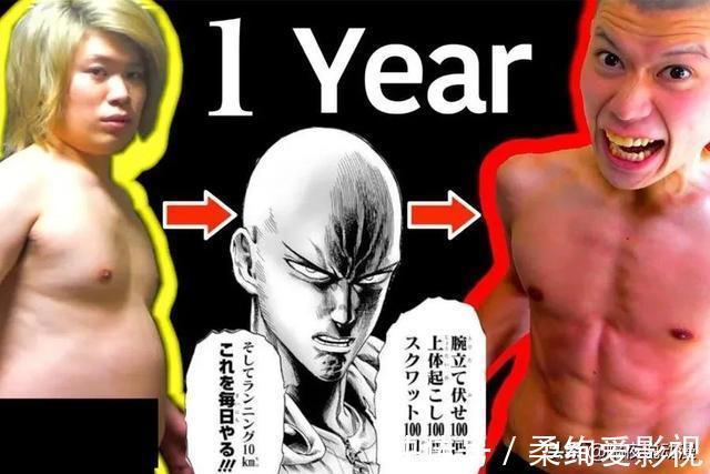 fl日本24岁网红挑战《一拳超人》训练法:1年后,从肥宅变八块腹肌
