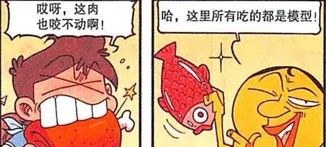 老古|星太奇：特色餐厅全是“硬菜”，奋豆大快朵颐，小星却难以下咽