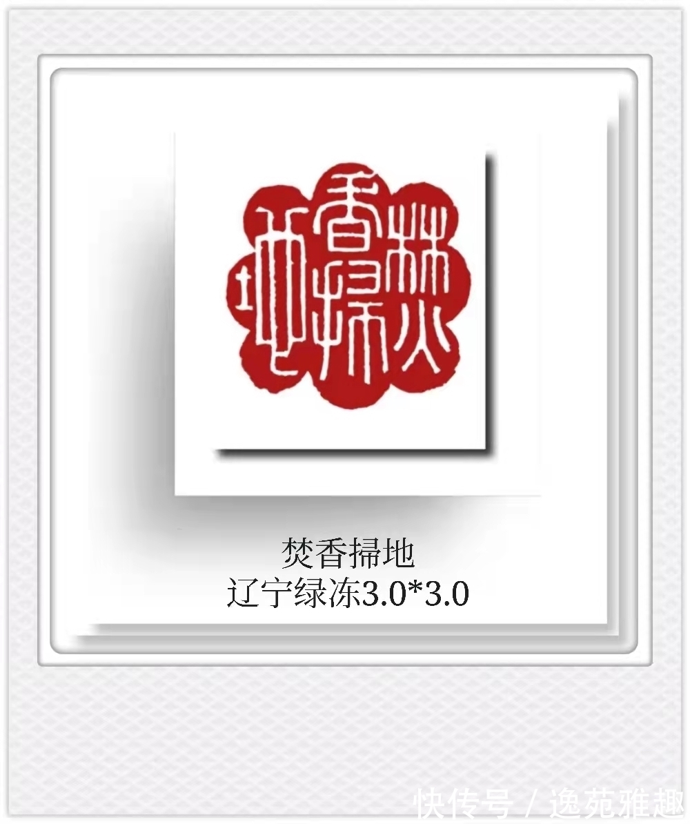 皇城根儿#「篆刻欣赏」“王阳明读书十八则”,王燕云主题篆刻作品欣赏