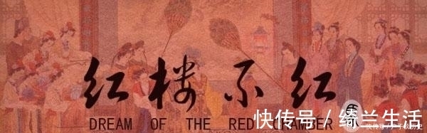 四大家族|史湘云来贾府做客,贾母为何下“逐客令”?袭人无心之语给出答案