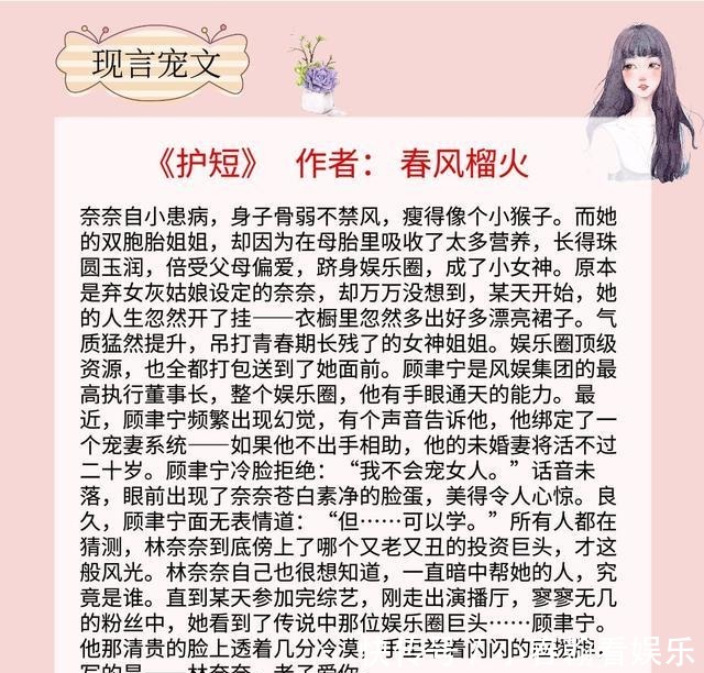 男女|五本现言宠文,男女主从最初的相遇,到最终的相守,看得令人羡慕