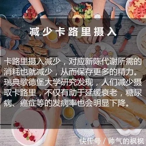 新长寿秘诀公开,高质量睡眠仅排第9,排第一的居然是……