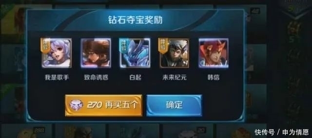 皮肤|王者荣耀:最便宜的限定皮肤,曾经270钻石必得,如今绝版五年