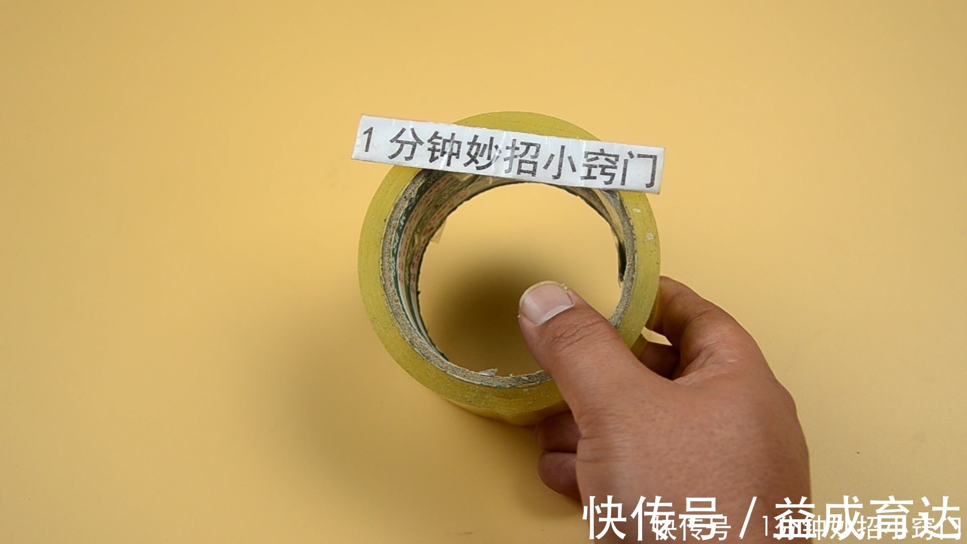 透明胶带放水里泡一泡,用途真是厉害,解决生活中的烦恼事,学学