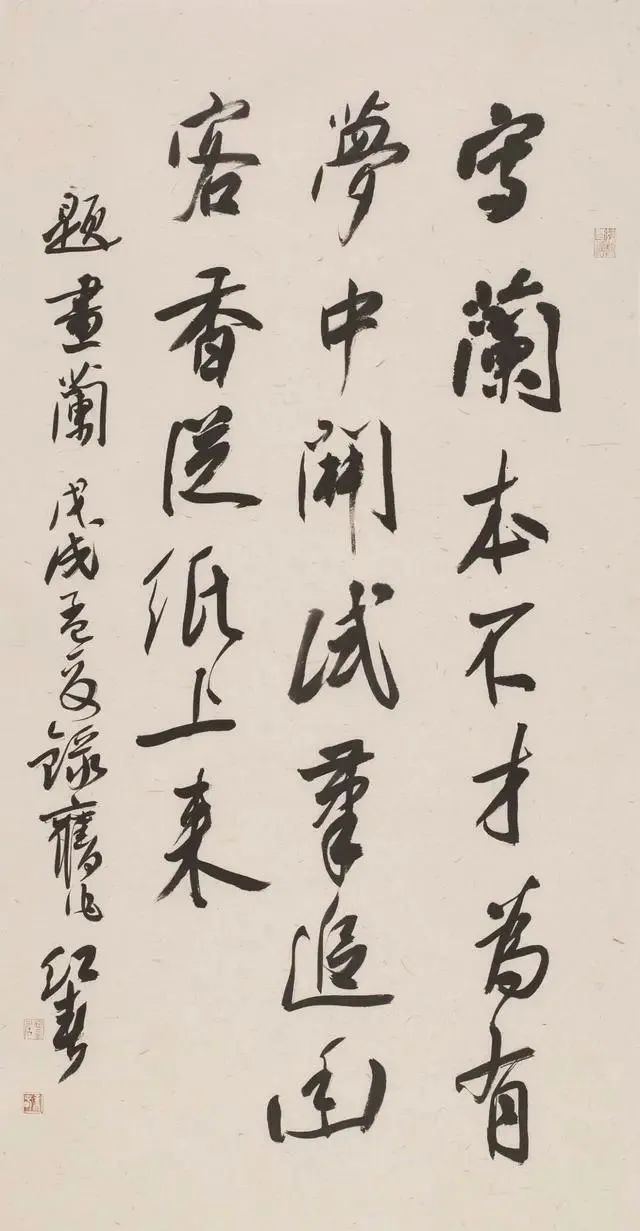 孙晓云@人书俱美!书协女副主席张红春行书“王风米意”,开阔果敢,优雅