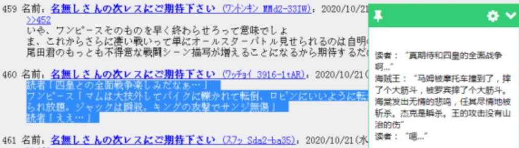 尾田|日本粉丝是如何吐槽《海贼王》的？槽点是真的很精准！