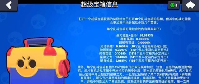 荒野|荒野乱斗：68元宝箱出BUG，客服及时处理，看到补偿钻石我酸了