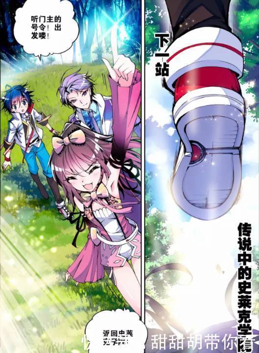 明德堂|斗罗大陆:没想到史莱克的校规那么的严厉,霍雨浩能成功入学吗?