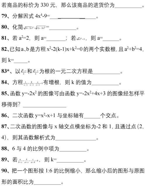 176道中考数学经典易错题！提升效率必刷！