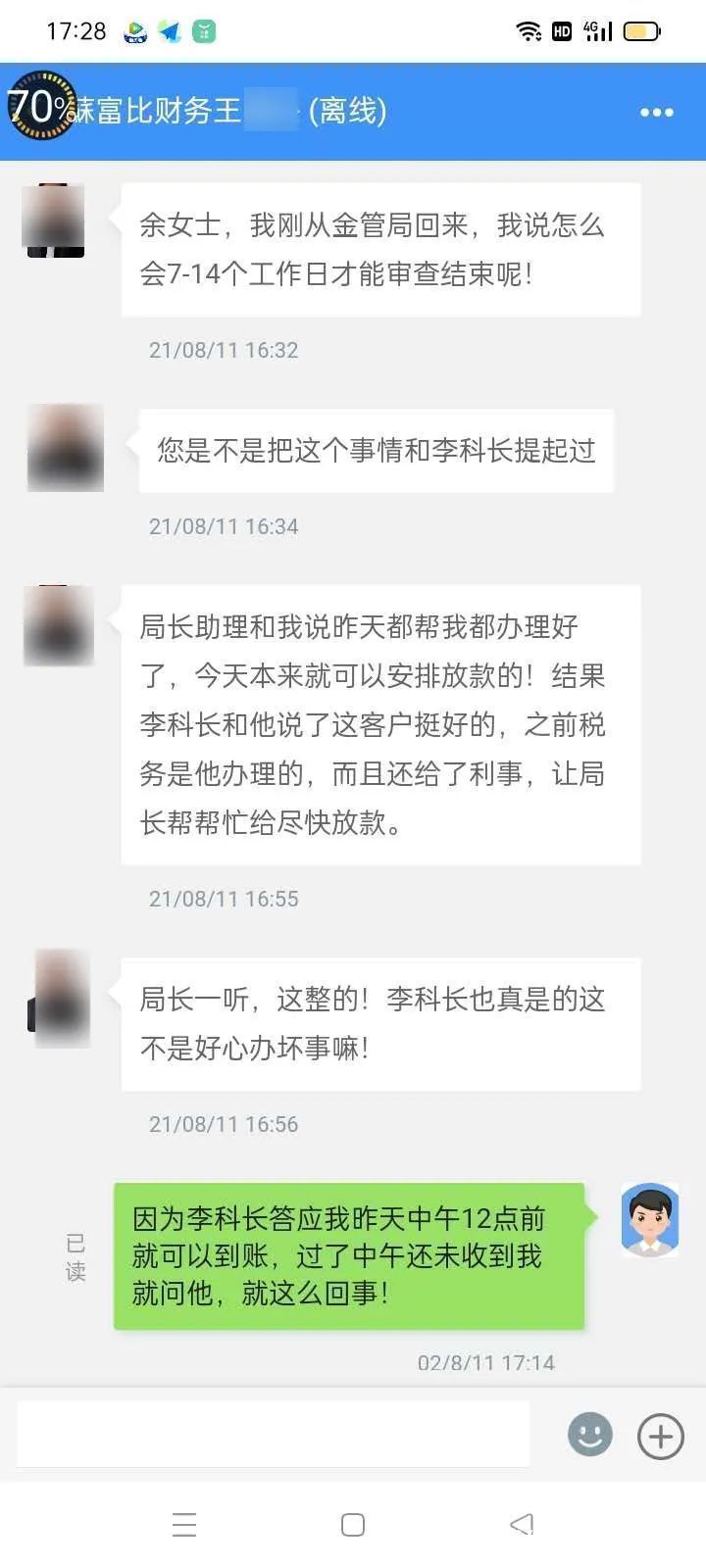 香港税务局|家中古钱币150万元成交！急于兑现她一错再错