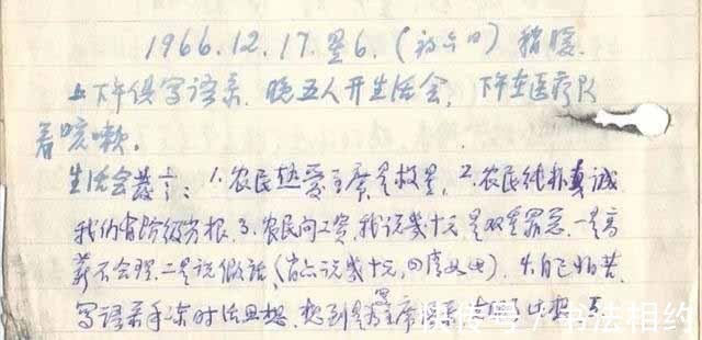 字迹#60年代启功的下乡日记曝光，字迹不咋地，但却非常耐看，倍感亲切