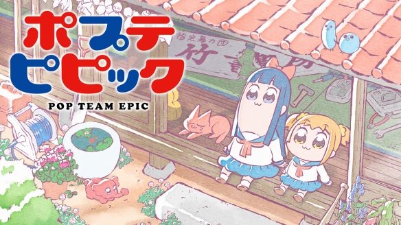 epic|TV动画《POP子和PIPI美的日常》宣布决定制作第2季