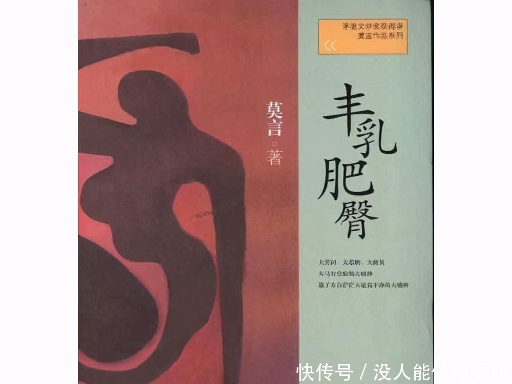 中国|莫言:诺贝尔文学奖中国第一人,为啥还被人辱骂贬低