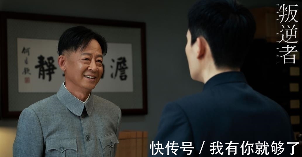 朱一龍|叛逆者:收視破2,央視說隔著屏幕都感覺到朱一龍的疼