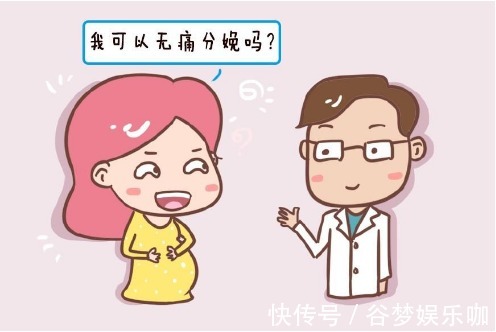 非药物性|为什么不提倡无痛分娩?终于找到原因了,原来不是因为“贵”