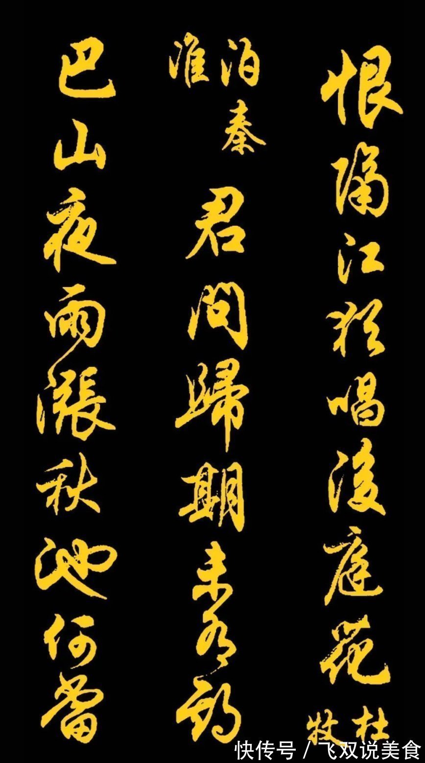 三字经!任政先生的45幅行书真迹展,被誉“行楷第一帖”