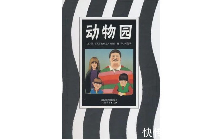 图画@如果让孩子们自己说,他们会如何点评图画书?