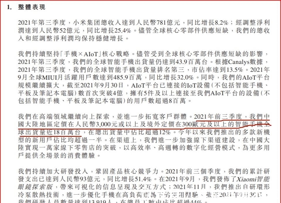 m没了华为的中国手机市场，四大国产品牌在高端手机领域不堪一击