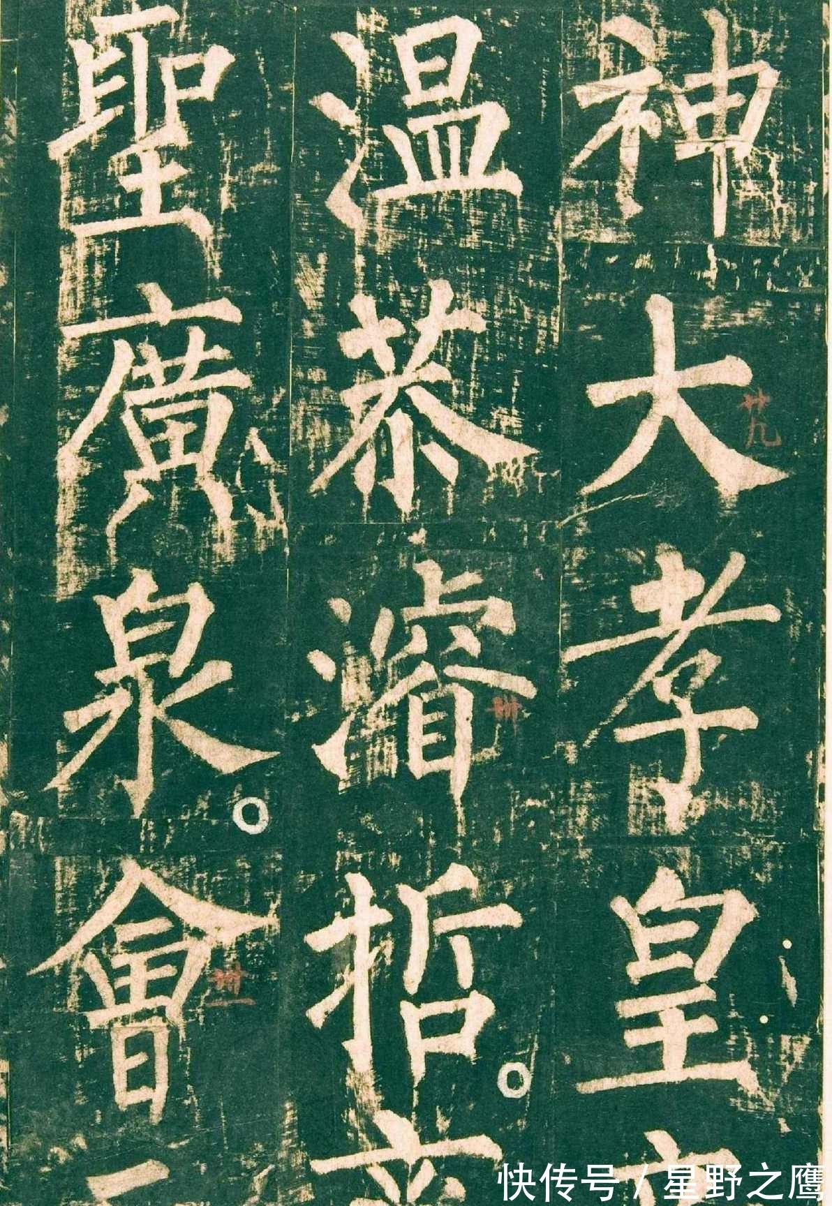 赵壹$黄庭坚说柳公权书法在某些方面要超过王献之,他是怎么衡量的?