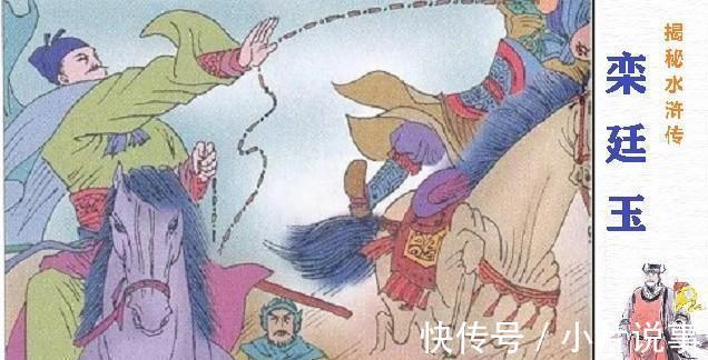 孙立|《水浒传》中,栾廷玉的下落如何