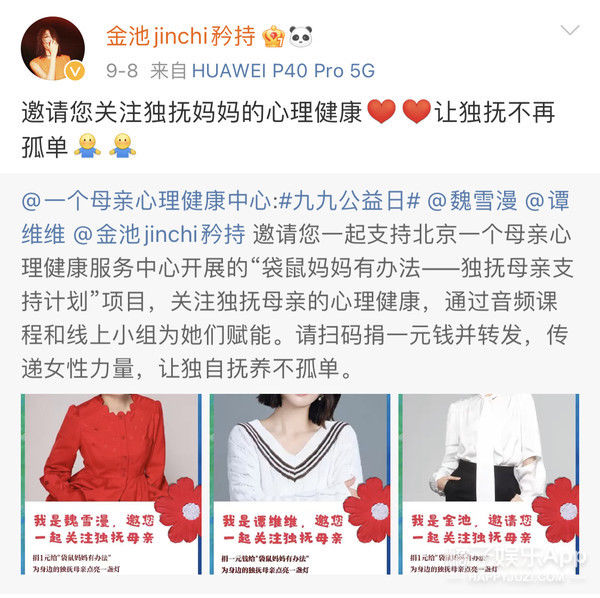 好聲音|還記得《中國(guó)好聲音》的金池嗎？這也變美太多了吧！