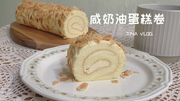 奶油蛋糕|咸奶油蛋糕卷