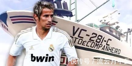 球星|前皇马球星退役后成为渔夫,还曾在海上救过15个人
