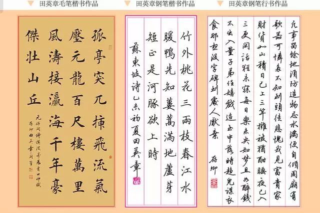 字帖@硬笔书法入门教程：练习硬笔字有哪些技巧？